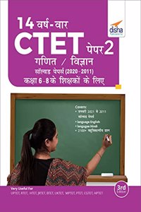 14 VARSH VAAR CTET Paper 2 (Ganit/ Vigyan) Solved Papers (2011 - 2020) - 2nd Hindi Edition