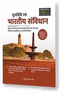 Mool Vidhi Evam Bhartiya Samvidhan Complete Textbook For 2021 (PCS)