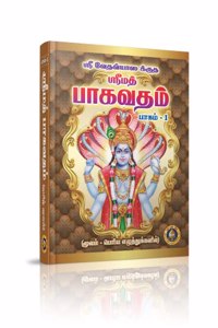 SRIMAD BHAGAVATAM (VOI-1,2.)SET-TAMIL