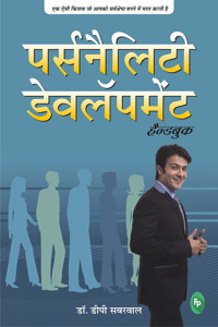 Personality Development Handbook