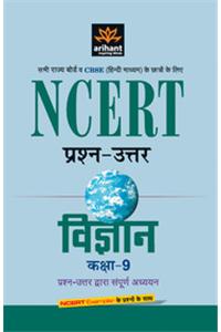 Ncert Prashn-Uttar Vigyan Class 9Th