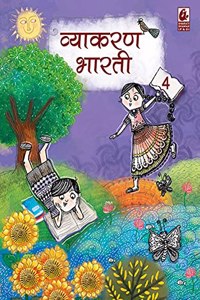 Vyakaran Bharati Class 4 (2018-19 Session): Bhag 4