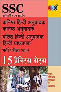 15 Practice Sets SSC: Karmachari Chayan Aayog Kanishth Hindi Anuvaadak, Kanishth Anuvaadak, Varishth Hindi Anuvaadak and Hindi Pradhyapak Bharti Pariksha