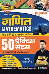 Exampur Mathematics (Bilingual) - 50 Practice Sets With Explanations