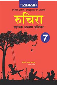 Ruchira Sahayak Abhyas Pustika (Sanskrit NCERT workbook for class 7)