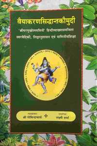 VYAKARAN SIDDHANT KAUMUDI à¤µà¥ˆà¤¯à¤¾à¤•à¤°à¤£à¤¸à¤¿à¤¦à¥à¤¦à¤¾à¤¨à¥à¤¤à¤•à¥Œà¤®à¥à¤¦à¥€ (vol-7) (à¤¸à¥à¤µà¤°-à¤µà¥ˆà¤¦à¤¿à¤•à¤ªà¥à¤°à¤•à¤°à¤£ ,à¤²à¤¿à¤‚à¤—à¤¾à¤¨à¥à¤¶à¤¾à¤¸à¤¨ à¤à¤µà¤‚ à¤ªà¤¾à¤£à¤¿à¤¨à¤¿à¤¶à¤¿à¤•à¥à¤·à¤¾) à¤¶à¥à¤°à¥€à¤§à