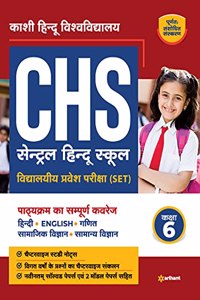 Study Guide Central Hindu School Entrance Exam 2022 For Class 6 Hindi