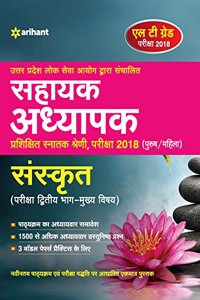UPPSC LT Grade Assistant Teacher Sanskrit Guide 2018