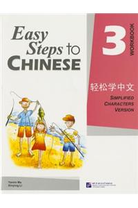 Easy Steps to Chinese3 (Workbook) (Simpilified Chinese)