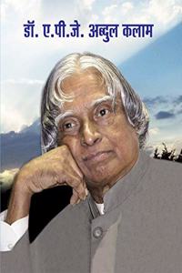 DR. A.P.J. ABDUL KALAM (hindi)