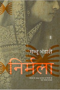 Nirmala: Premchand Ke Mashhoor Upanyas Par Likhi Gayi Ek Nayab Patkatha