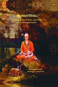 Atmatirtham - Life Teachings of Sri Sankaracharya (Malayalam)