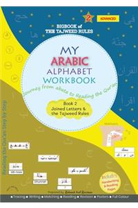 My Arabic Alphabet Workbook - Journey from abata to Reading the Qur'an: Book 2 Joined Letters and the Tajweed Rules