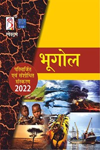 Bhugol | Geography | Hindi Edition | UPSC | Civil Services Exam | State Administrative Exams - 2022/edition