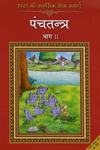 Bharat Ki Classic Lok Kathayen : Panchatantra Vol II