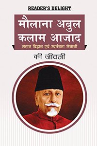 Biography of Maulana Abul Kalam Azad: Great Scholar & Freedom Fighter