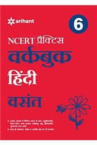Workbook Hindi Vasant CBSE for Class 6