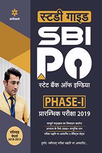 SBI PO Phase 1 Preliminary Exam Guide 2019 Hindi