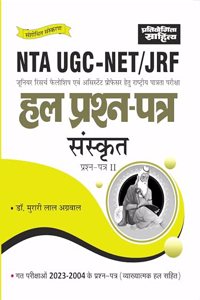 Sahitya Bhawan | Pratiyogita Sahitya NTA UGC NET Sanskrit paper 2 previous years' Solved Papers in Hindi Medium