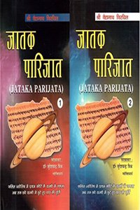 Jataka Parijata ( Hindi) Vol. 1 & 2