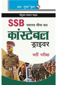 Sashastra Seema Bal: Constabel Driver Recruitment Exam Guide