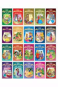 Forever Classics (Illustrated) (Hindi) (Set of 20 Fairy Tales) - Story Books for Kids