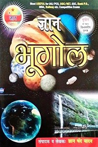 GYAN BHUGOL (INDIAN & WORLD GEOGRAPHY BOOKS) GYAN SERIES, TOP GEOGRAPHY BOOK, MOST IMPORTANT GEOGRAPHY,, GEOGRAPHY BOOKS BE GYAN CHANDRA YADAV LATEST ... (GYAN SAMPURN BHUGOL ( ))