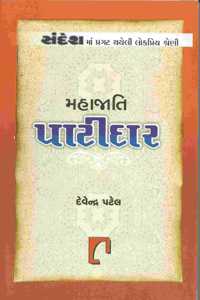 Mahajati Patidar