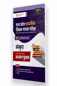 Examcart Latest Madhya Pradesh MP TET Middle School Varg 2 Sanskrit Text Book For 2023 Exams