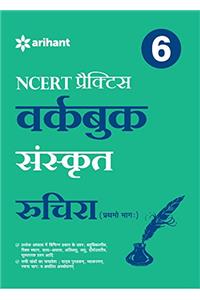 NCERT Practice Workbook Sanskrit Ruchira (Prathmo Bhag) Class 6