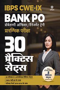 30 Practice Papers IBPS CWE- VIII Bank PO (PO/MT) Preliminary Examination 2019 Hindi