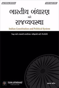 Bhartiya Bandharan ane Rajvyvastha (Indian Constitution and Political System) (2020)