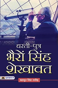 Dharti-Putra Bhairon Singh Shekhawat