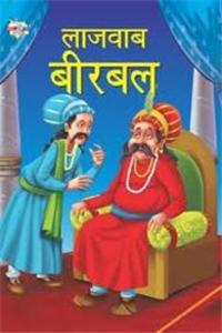 Lajawab Birbal