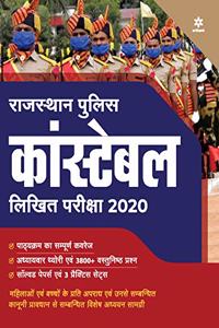 Rajasthan Police Constable Guide 2020 Hindi (Old Edition)