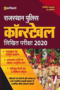 Rajasthan Police Constable Guide 2020 Hindi (Old edition)