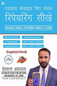 Advance Mobile Repairing Course