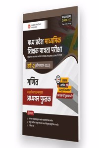 Examcart Latest Madhya Pradesh MP TET Middle School Varg 2 Maths (Ganit) Text Book For 2023 Exams in Hindi