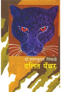 Dalit Panther