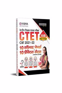 eVidya CTET CBT 2021-22 (VI-VIII) Maths & Science 10 Solved Papers & 10 Practice Sets (With Explanatory Solutions) Good Luck Series