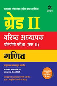 RPSC School Varisht Adhyapak Grade II Ganit Guide Paper II