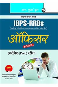 IBPS-RRBs : Officer (Scale-I) (Preliminary) Exam Guide (BANK CLERK EXAM)