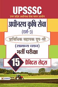 UPSSSC Adhinasth Krishi Sewa (Varg-3) Pravidhik Sahayak Group-C (Samanya Chayan) Bharti Pariksha 15 Practice Papers