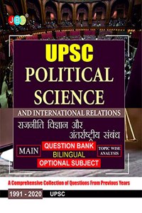 UPSC | IAS |- MAIN POLITICAL SCIENCE AND INTERNATIONAL REALATIONS (OPTIONAL SUBJECT) TOPIC WISE QUESTIONS BANK (BILINGUAL) FOR CIVIL SERVICES EXAMINATION:-|Previous Years Papers [1991-2020]