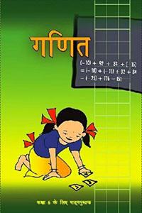 Ganit Textbook Mathematics for Class - 6 - 651