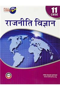 Political Science - Class 11 (Hindi)