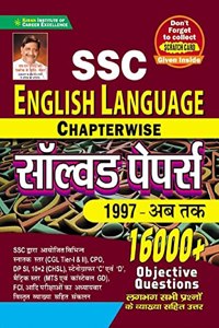 Kiran SSC English Language Chapterwise Solved Papers 16000+ Objective Questions in (Hindi Medium)(3515)
