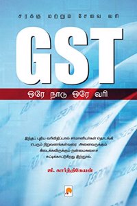 Ore Naadu Ore Vari GST