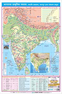 Physical Map Of India ( Plastic Coated - Marathi)