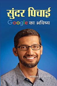 Sundar Pichai: Google Ka Bhavishya (Hindi)